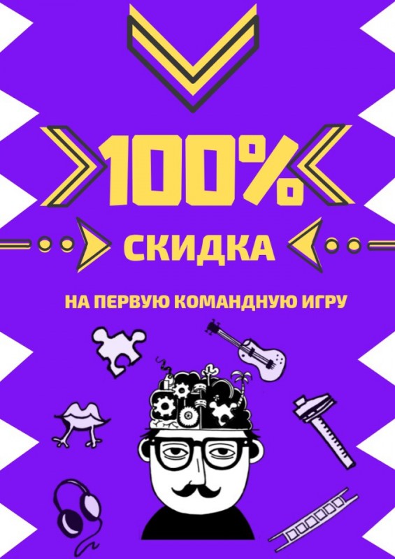 «Полная ребусня» - интеллектуальная квиз-игра нового формата «Полная ребусня» - интеллектуальная квиз-игра нового формата