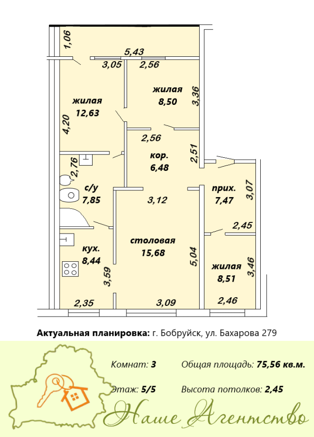  Просторная 3-комнатная квартира Бахарова