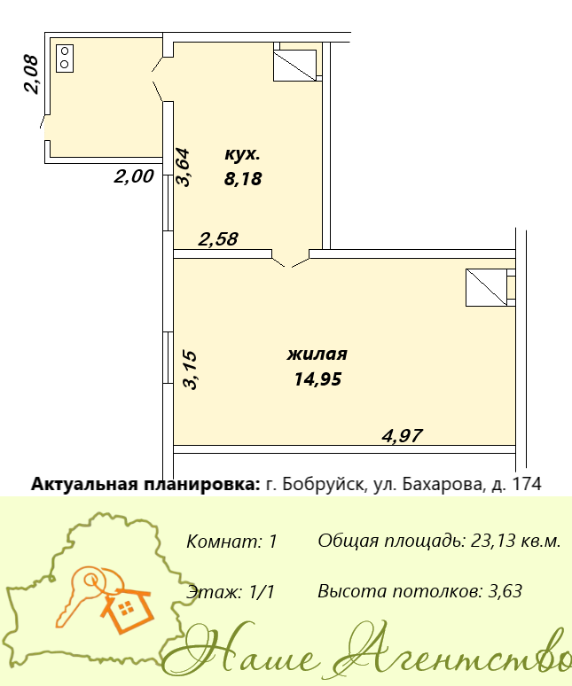  1-я квартира по ул. Бахарова