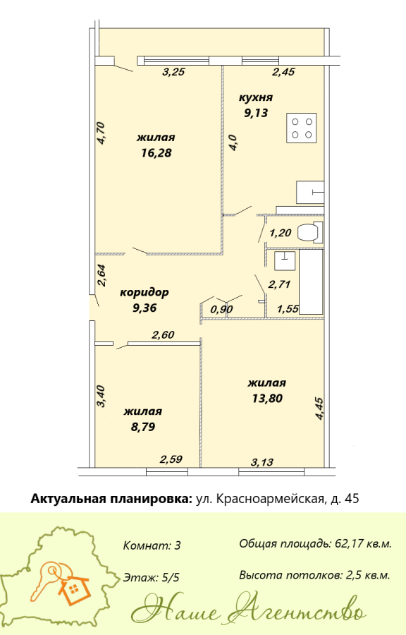  Просторная 3-х комнатная квартира по улице Красноармейской