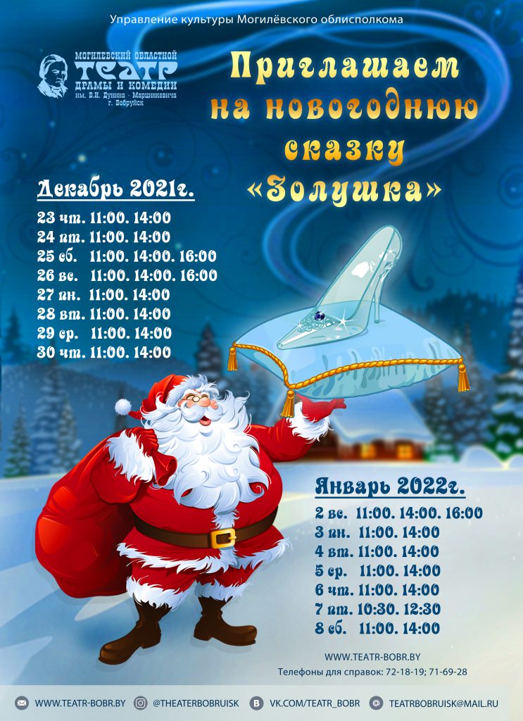 Новогодняя Сказка Золушка Новогодняя Сказка Золушка