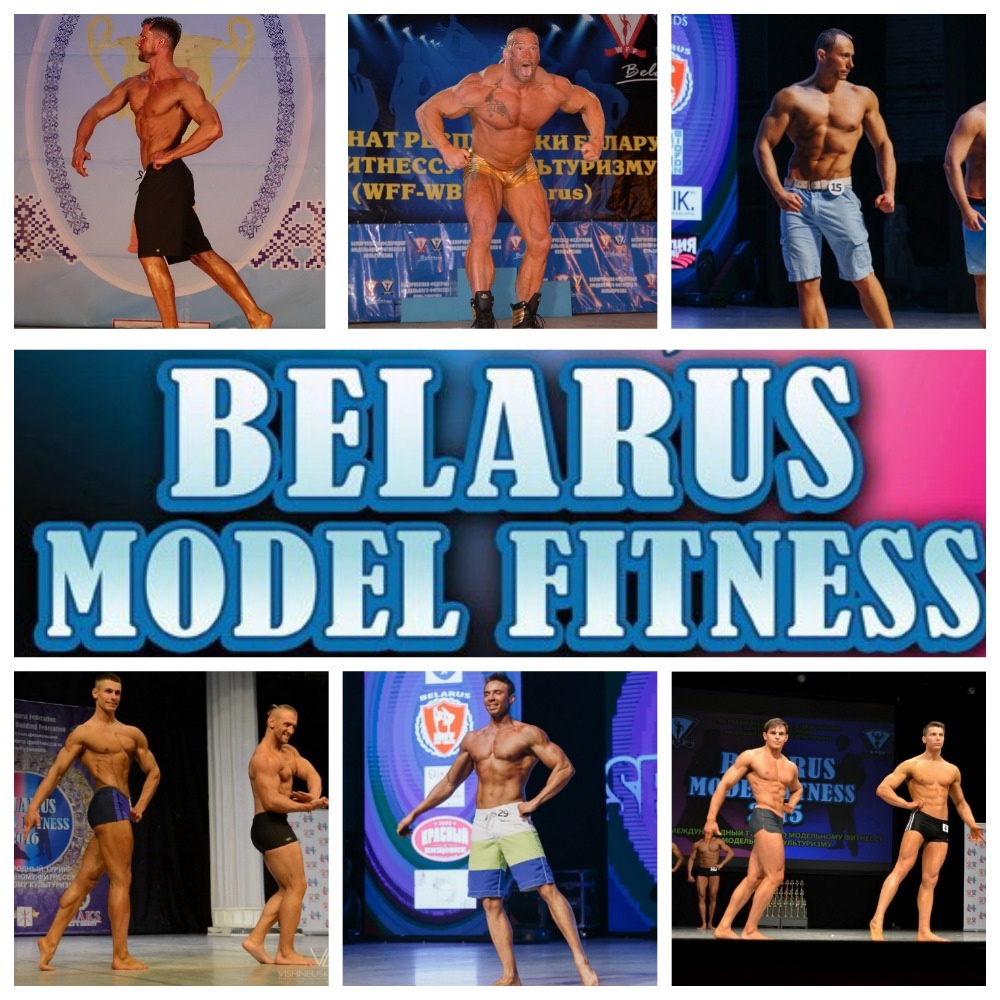 IX Открытый Республиканский Турнир по фитнесу и культуризму «BELARUS MODEL FITNESS 2025»