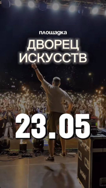 День Химика