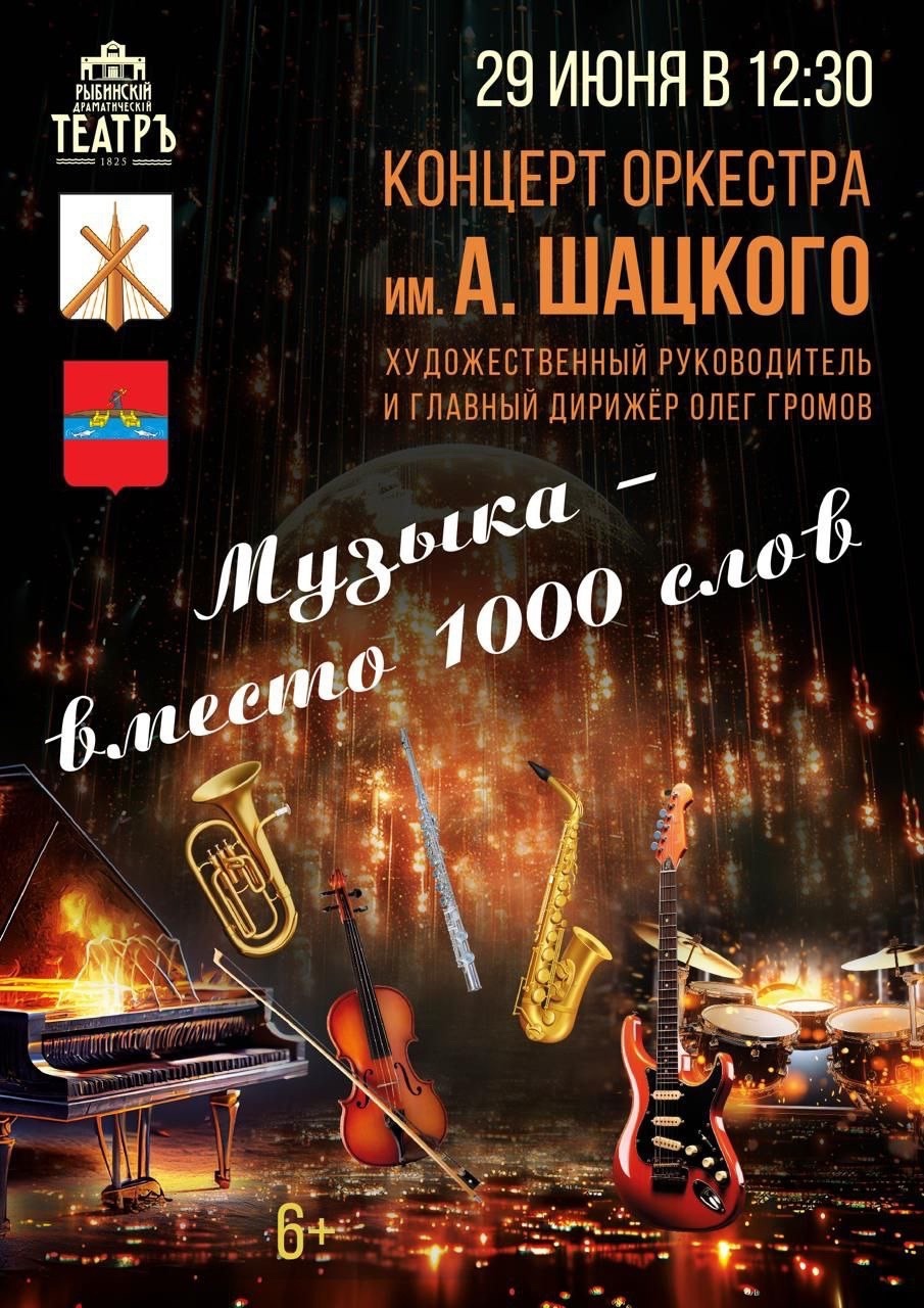 Музыка — вместо 1000 слов