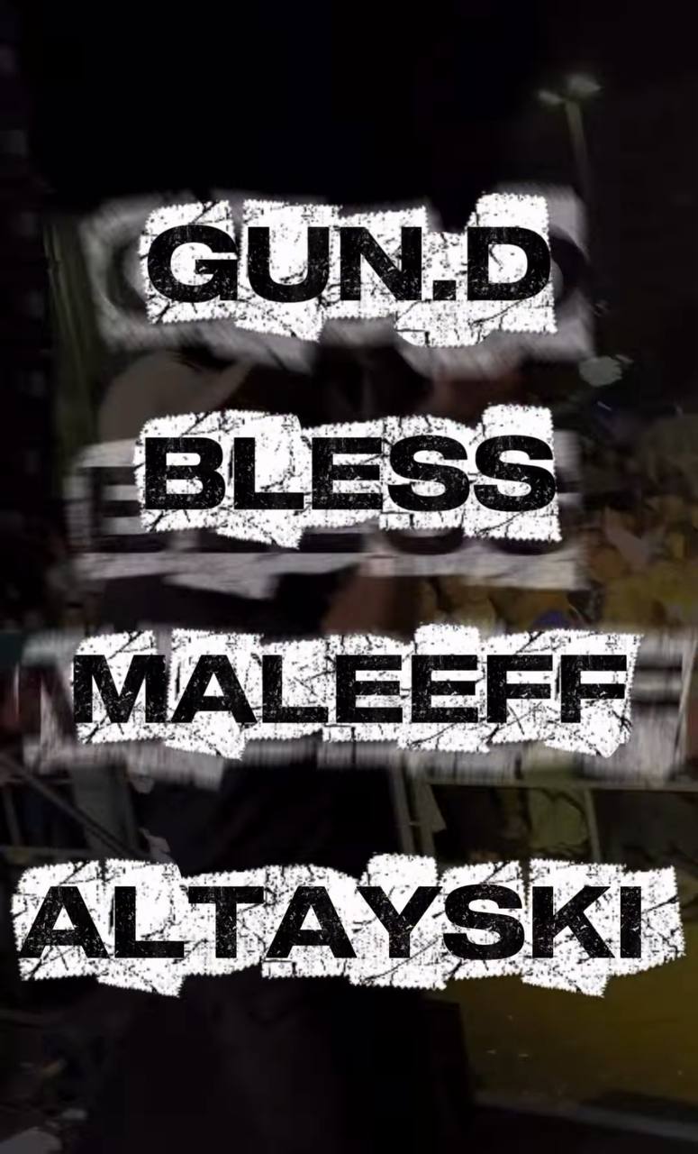 Дискотека с участием GUN.D BLESS MALEEFF ALTAYSKI