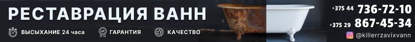 Реставрация ванн