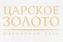 Царское золото. Ювелирный магазин