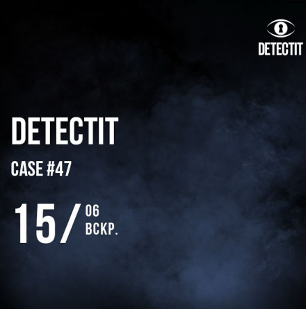 DETECTIT. Детективная игра
