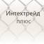 Интехтрейд плюс. Строительный крепеж, сетка рабица
