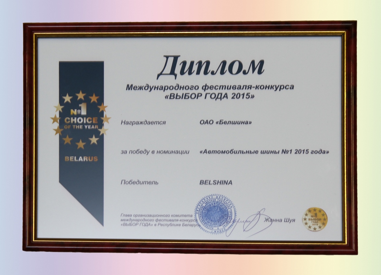 Выбор Года Интернет Магазин