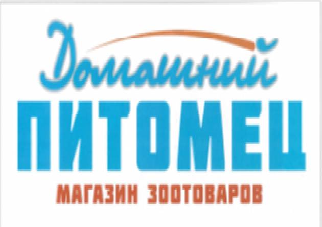 Домашний питомец. Магазин зоотоваров