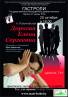 Дорогая Елена Сергеевна