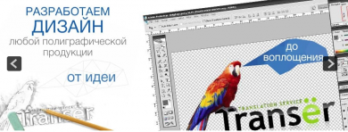 Профессиональное изготовление визиток - дело мастеров!
