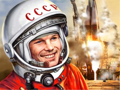 Всемирный день авиации и космонавтики