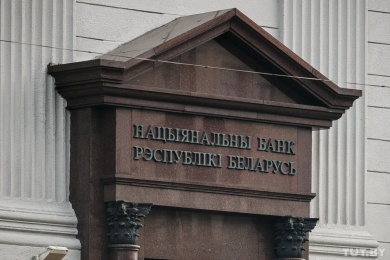 Беларусь рассчитывает получить в 2016 году около 1,1 млрд долларов кредита ЕФСР