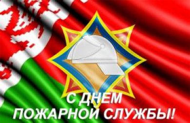 Поздравление с днем белоруссии 945 Поздравление с днем белоруссии 49
