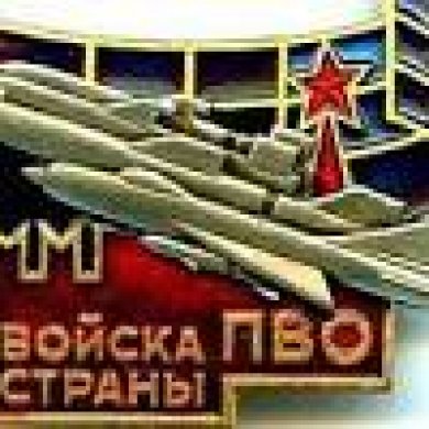 День войск противовоздушной обороны Беларуси отмечается 13 апреля