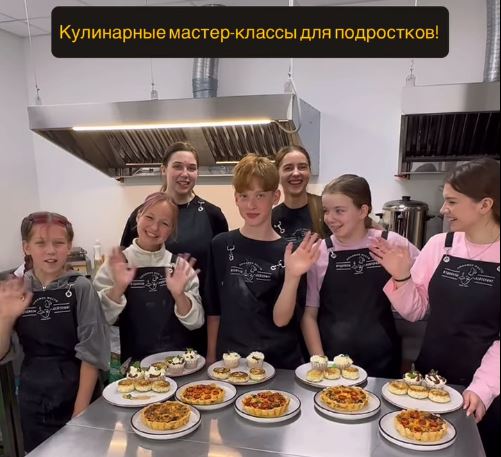 Кулинарные мастер-классы для подростков 10-15 лет