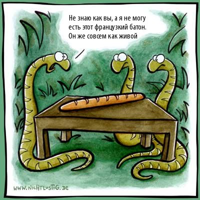 Анекдоты про Змея Горыныча