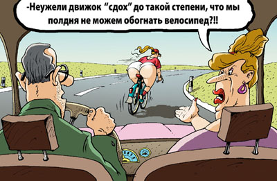 Анекдоты про велосипедистов