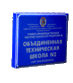 Бобруйская объединенная организационная структура республиканского государственно-общественного объединения ДОСААФ