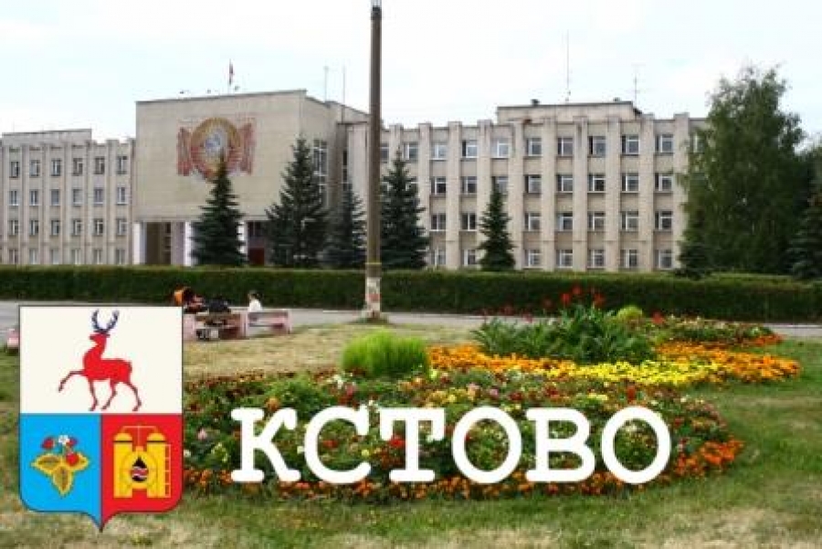 Г Кстово Фото