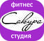 Сакура. Фитнес студия