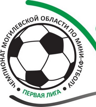 Чемпионат области по мини-футболу. 4-й тур