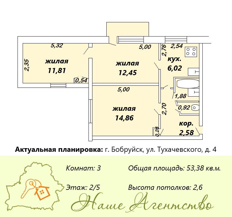  Трехкомнатной квартиры