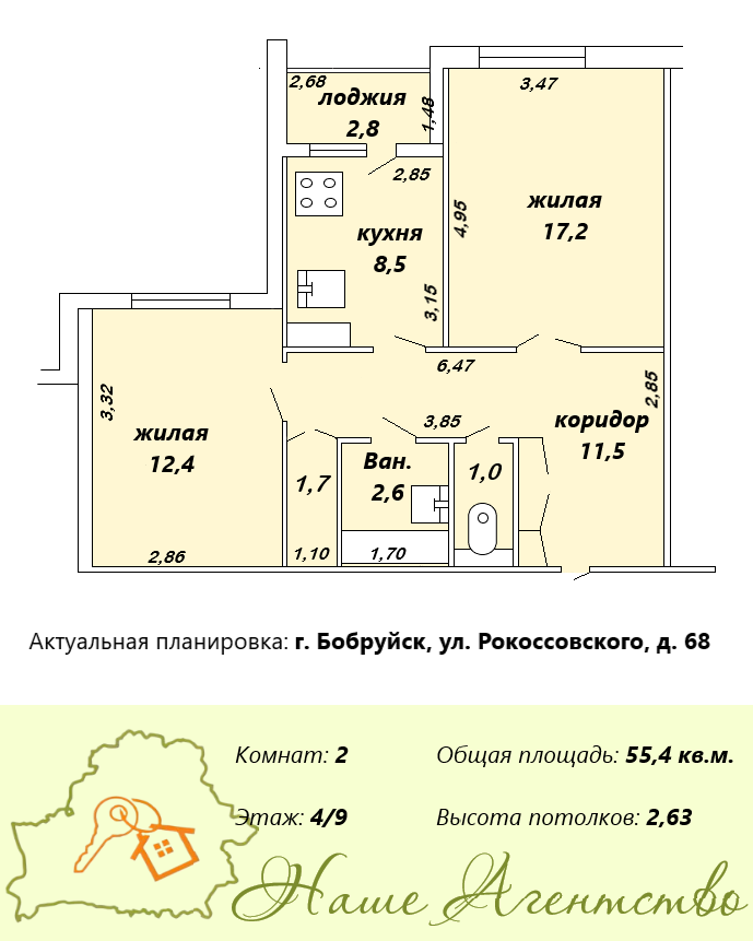  2 комнат. 9 этаж (г.Бобруйск, ул.Рокоссовского, д. 68)
