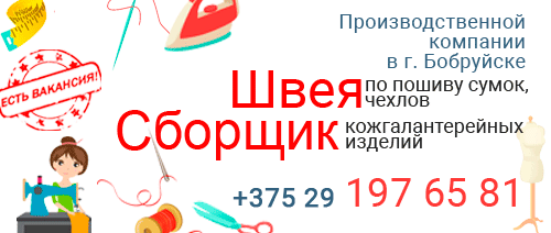 Требуются