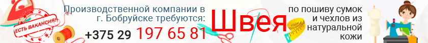 Требуются