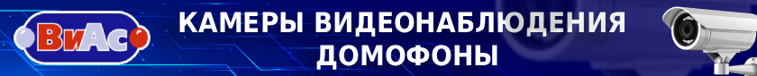 Камеры видеонаблюдения домофоны