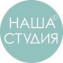 НАША СТУДИЯ. Творческая мастерская