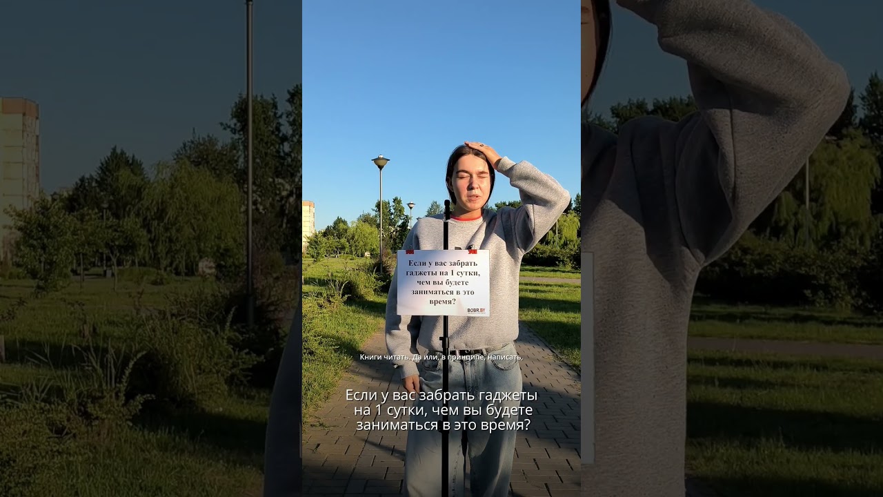 «По секрету»: Если у вас забрать гаджеты на 1 сутки, чем вы будете занимались в это время?